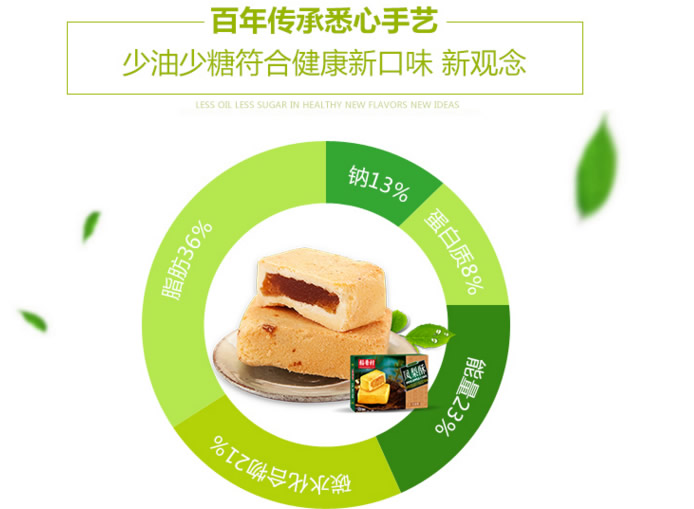 稻香村400g盒装凤梨酥