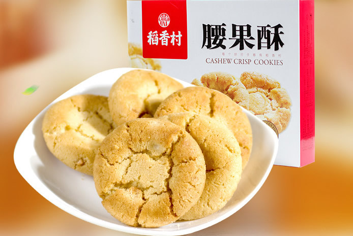 稻香村糕点礼盒装腰果酥145g