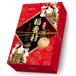 稻香村福运礼糕点礼盒700g